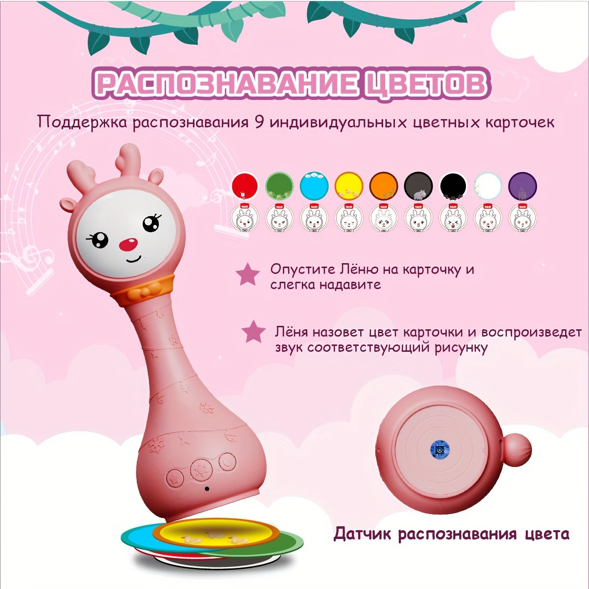 Luminous Musical Rattle Toy for Youngsters with Color Recognition and 9 Colored Cards